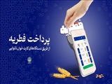 روش‌های پرداخت زکات فطره از سوی کمیته امداد استان تهران اعلام شد