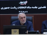تاکید استاندار تهران بر آمادگی همه بخش ها در برگزاری انتخابات ریاست جمهوری