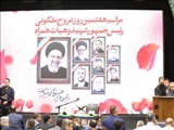 مراسم بزرگداشت «شهدای خدمت» با حضور خانواده شهید موسوی برگزار شد