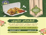 پویش « اطعام علوی » در تهران اجرا می شود / اجرای پویش به عشق علی (ع)