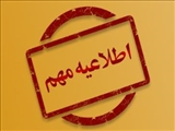 آغاز هفته ای گرم در کشور، تهرانی ها مصرف برق خود را کاهش دهند