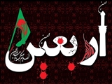 اطلاعیه شماره ۸ ستاد مرکزی اربعین حسینی (ع)