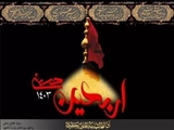اطلاعیه شماره ۱۱ ستاد مرکزی اربعین حسینی(ع) ۱۴۰۳