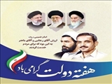 مجموعه مدیریت شهری قدس پیامی را صادر کرد
