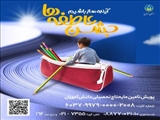 اعلام روش‌های مشارکت مردمی در پویش جشن عاطفه‌ها