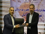 امضای قرارداد احداث شهربازی بزرگ شهر لواسان