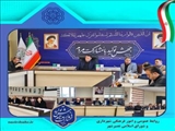 رعایت انضباط شغلی در پیشبرد اهداف سازمانی شرط موفقیت است