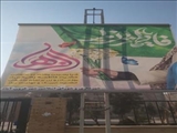 فضاسازی شهر فرون آباد به مناسبت سالروز ولادت حضرت فاطمه زهرا(س)