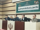 شناسایی نقاط قوت و ضعف و بررسی ظرفیت ها و مشکلات حوزه صنعت و تولید شهرستان ری