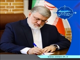 پیام استاندار تهران به مناسبت «هفته هوای پاک»