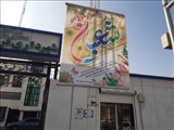 فضاسازی شهر فرون آباد در آستانه اعیاد شعبانیه