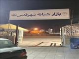 بازار شبانه در شهرقدس برپا می‌شود