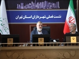 نشست فصلی استاندار تهران با شهرداران استان