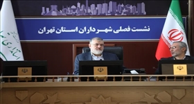 نشست فصلی استاندار تهران با شهرداران استان
