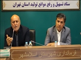 برنامه جامع چهارساله برای توسعه صنعتی و ساماندهی واحدهای تولیدی شهرستان تدوین می شود