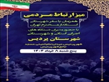 میز ارتباط مردمی در شهرستان پردیس برپا می شود
