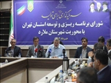 برگزاری شورای برنامه ریزی و توسعه استان تهران با محوریت ملارد