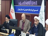 استانداری تهران میزبان جلسه شورای فرهنگ عمومی شد