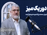 تهران با ۱۴هزار هکتار بافت فرسوده، اولویت بازآفرینی و درجاسازی را در دستور کار قرار داد