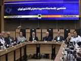 برگزاری هشتمین جلسه ستاد مدیریت بحران کلانشهر تهران