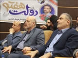 برگزاری آئین تجلیل از مدیران و کارمندان نمونه بسیج ادارات استان تهران
