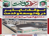 آغاز فصل تازه آموزش و کارآفرینی در صالحیه