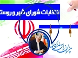 حسین کاغذلو به عنوان رئیس ستاد انتخابات استان تهران منصوب و روسای کمیته‌های ۸ گانه مشخص شدند