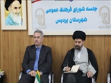 ششمین جلسه شورای فرهنگ عمومی شهرستان پردیس