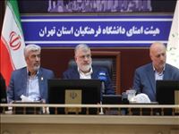 برگزاری جلسه هیئت امنای دانشگاه فرهنگیان استان تهران