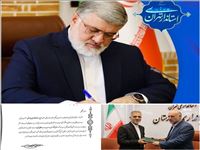 انتصاب  عبدالحمید شرفی به عنوان سرپرست فرمانداری بهارستان