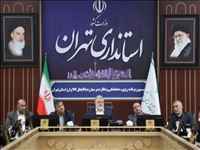 برگزاری نشست کمیسیون برنامه‌ریزی، هماهنگی و نظارت بر مبارزه با قاچاق کالا و ارز استان تهران