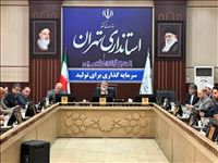 برگزاری نشست هماهنگی هفته‌ تهران