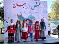 جشن «ایران جان» در اسلامشهر
