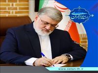 پیام استاندار تهران به مناسبت ولادت حضرت زینب(س) و روز پرستار