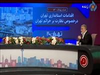 پایان رهاسازی حریم تهران؛ اولویت دولت، ساماندهی بافت‌های ناکارآمد و جلوگیری از تصرفات غیرقانونی