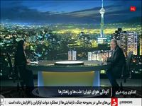 حضور استاندار تهران در برنامه تلویزیونی «گفتگوی ویژه خبری»
