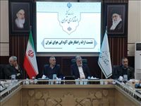 نشست تخصصی بررسی راهکارهای مقابله با آلودگی هوای پایتخت