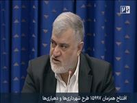 افتتاح ۹۷۹ طرح عمرانی شهری و روستایی استان تهران با دستور رئیس‌جمهور/توزیع منابع ارزش افزوده به نفع مناطق دارای نیاز واقعی باشد