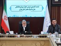 برگزاری نشست کمیسیون فروش اموال شورای هماهنگی مبارزه با مواد مخدر استان تهران