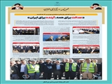 برشی از کارنامه سازندگی استانداری تهران در ۱۶ ماه گذشته