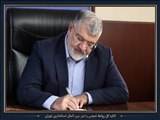 پیام استاندار تهران به مناسبت هفته محیط زیست؛ حفاظت از محیط زیست، تضمین‌کننده آینده پایدار جامعه است