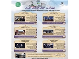 تهران، جغرافیای امید/روایت دو هفته تلاش میدانی استاندار تهران