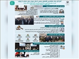 انتشار اینفوگرافیک «از بلاتکلیفی تا ساماندهی لکه های صنعتی استان تهران»