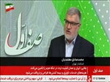 معتمدیان: صنایع دانش‌بنیان و های‌تک اولویت سرمایه‌گذاری در تهران هستند/ تصویب برنامه ۲۶‌بندی ساماندهی و تمرکززدایی تهران در دولت
