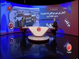 حضور استاندار تهران در برنامه کفتگوی تهران ۲۰