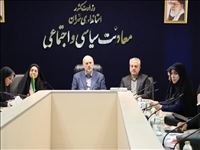 ارزیابی عملکرد دستگاه‌های اجرایی در حوزه حمایت از خانواده و جوانی جمعیت