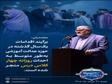 احداث روزانه چهار کلاس درس؛ برآیند یک‌سال اقدام در مسیر عدالت آموزشی
