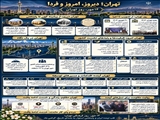 هفته فرهنگی تهران؛ قلب تپنده ایران
