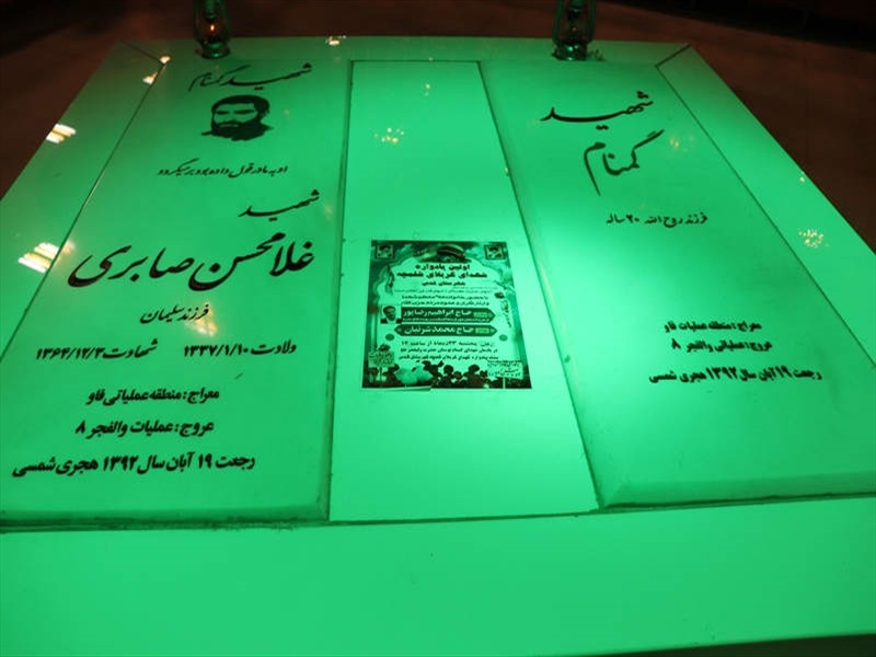 برگزاری اولین یادواره شهدای کربلای