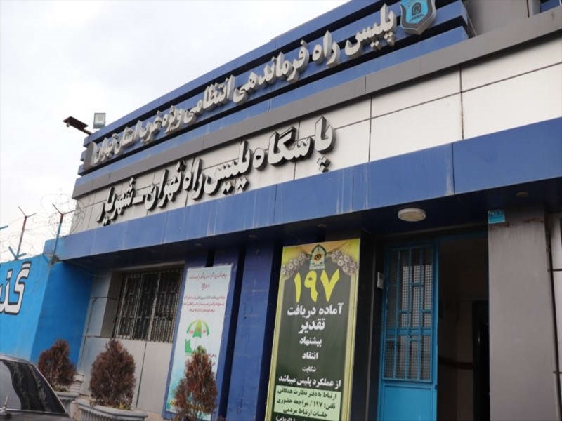 تقدیر گلی کانی از پلیس وظیفه شناس